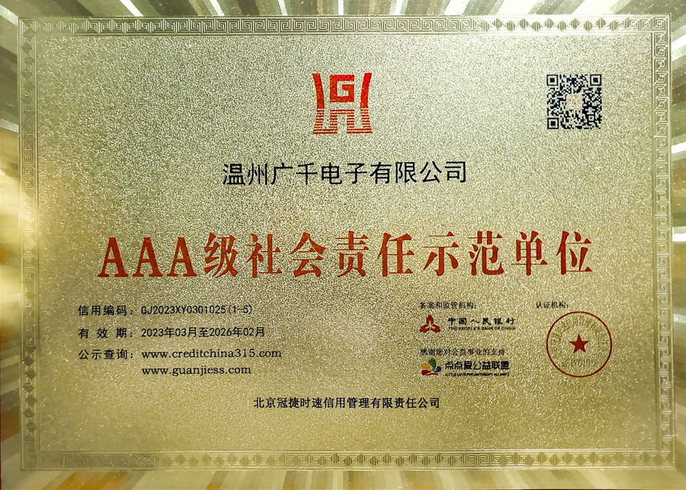 资信等级AAA