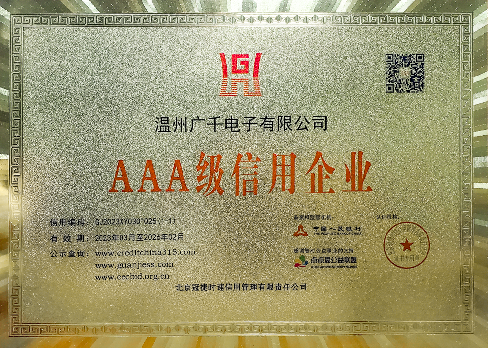 诚信职业经理人
