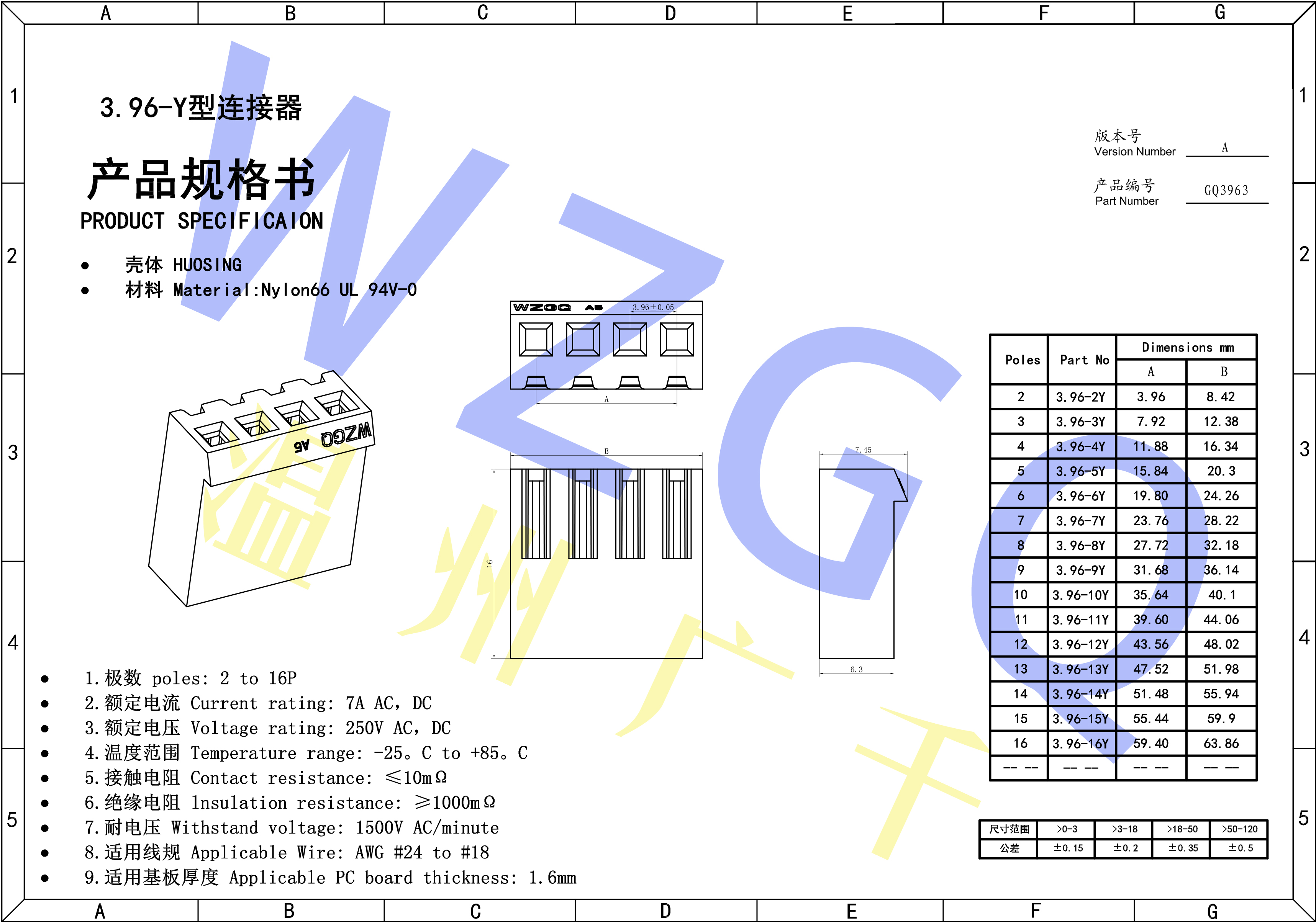 3.96胶壳规格书