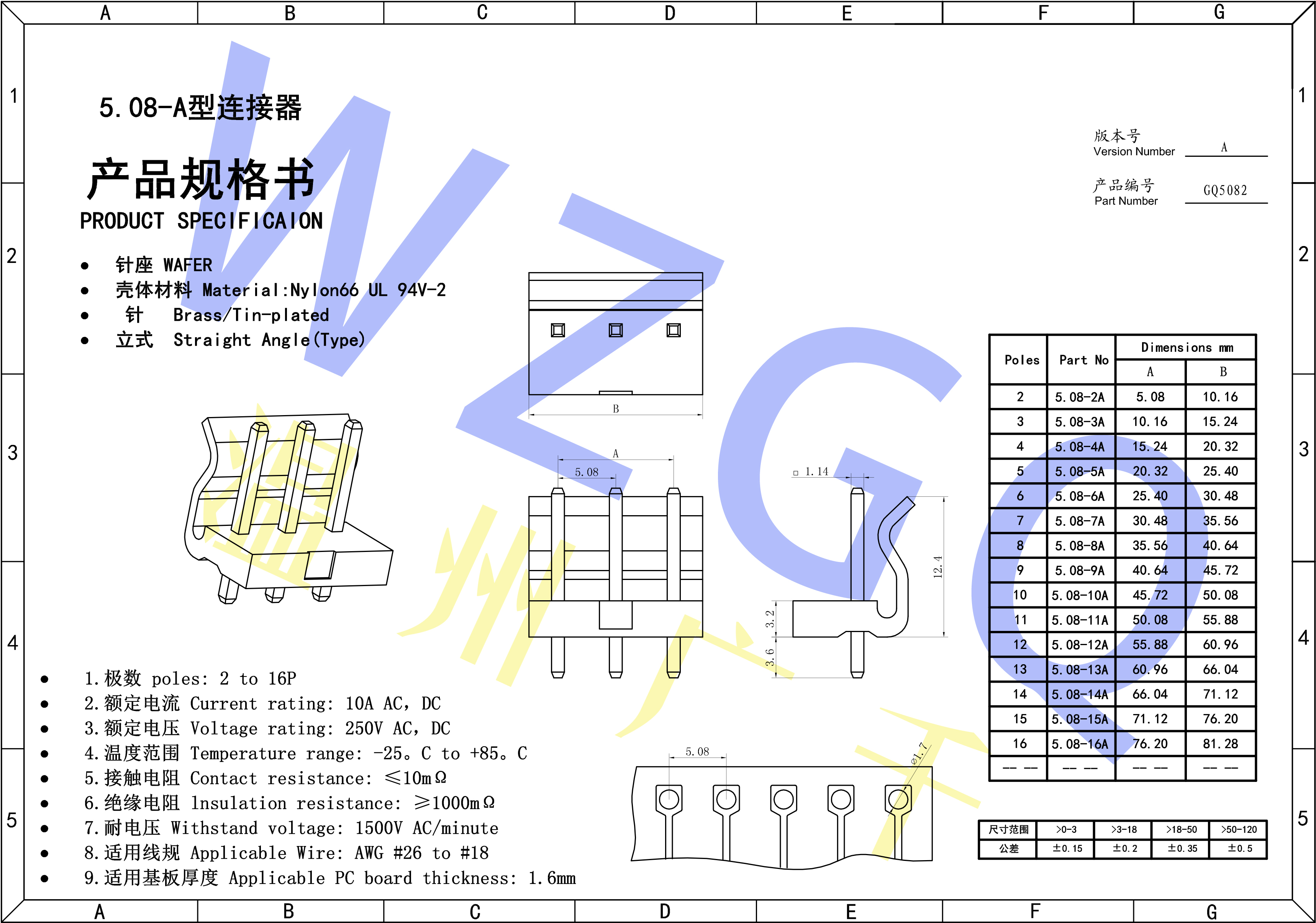 5.08直针版本规格书