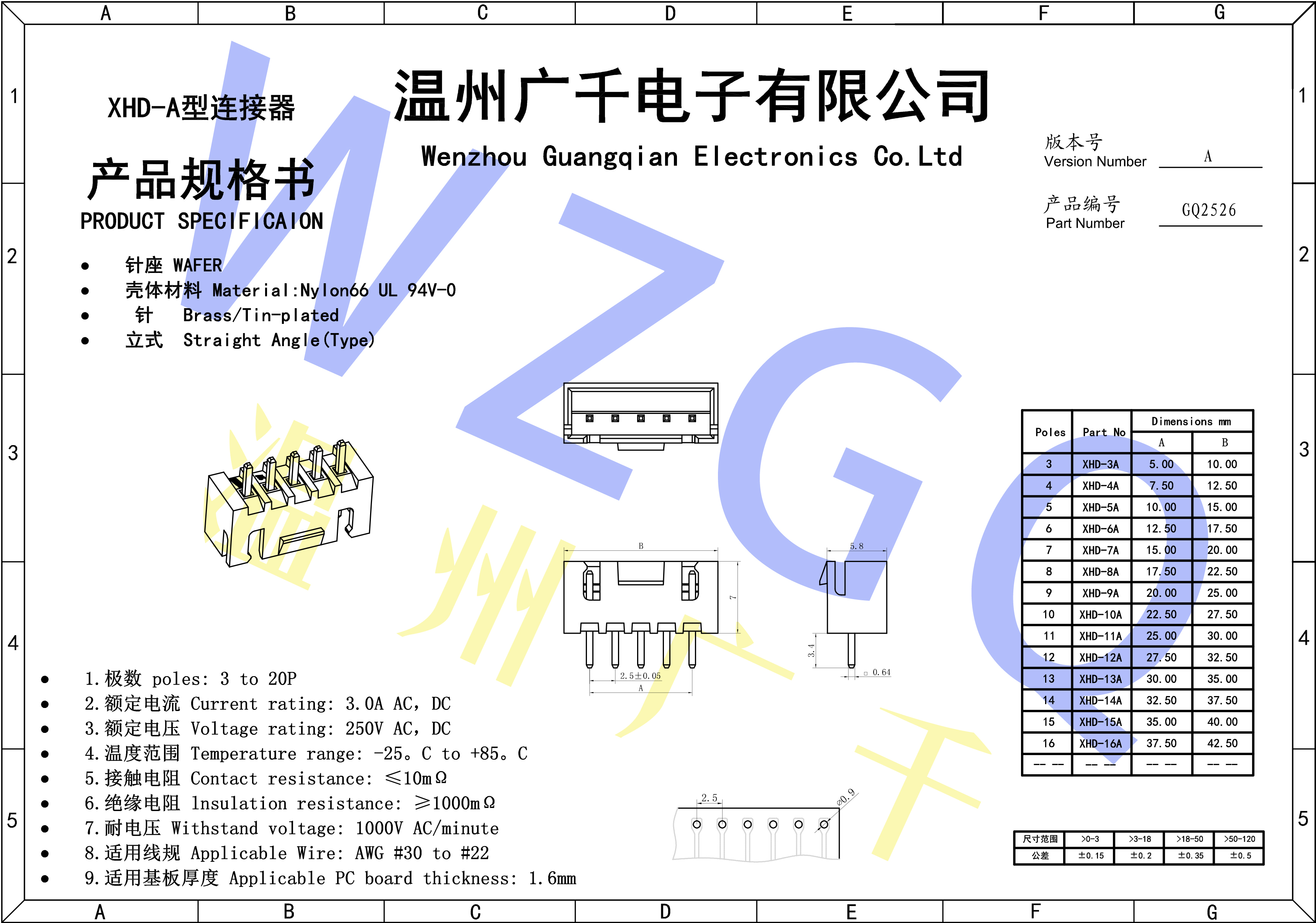 XHD直针版本规格书