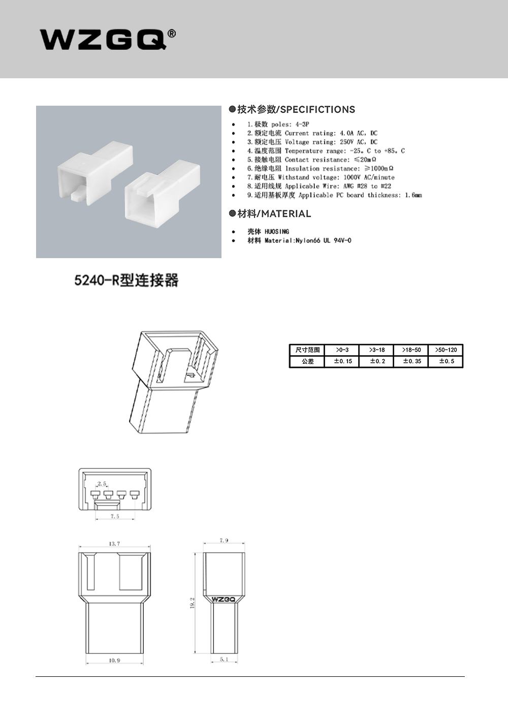 5240规格书
