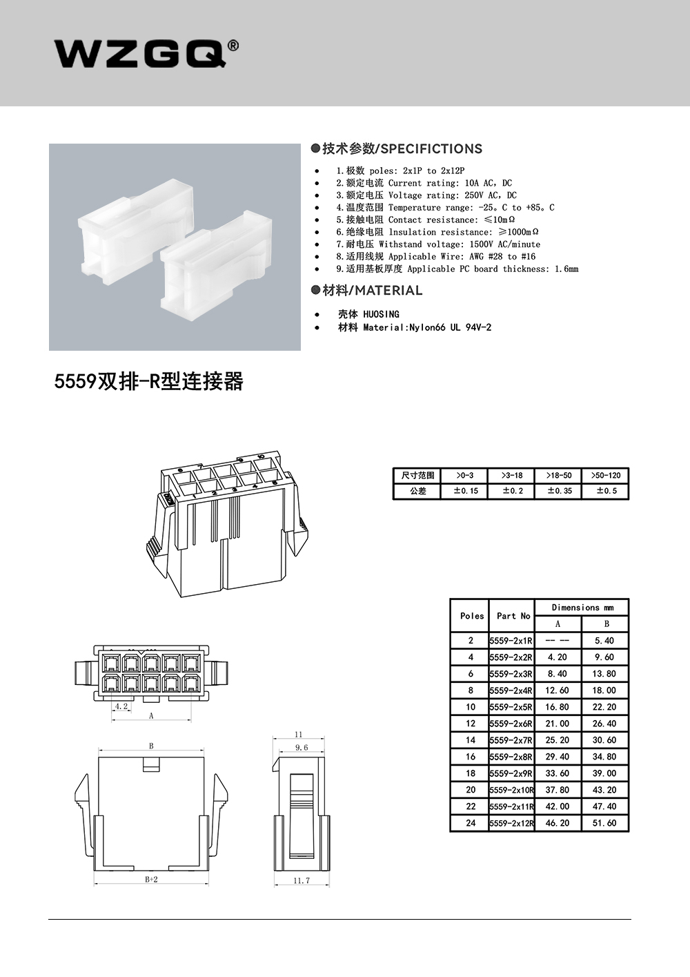 5559规格书