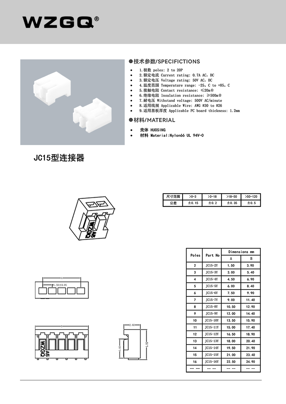 JC15规格书