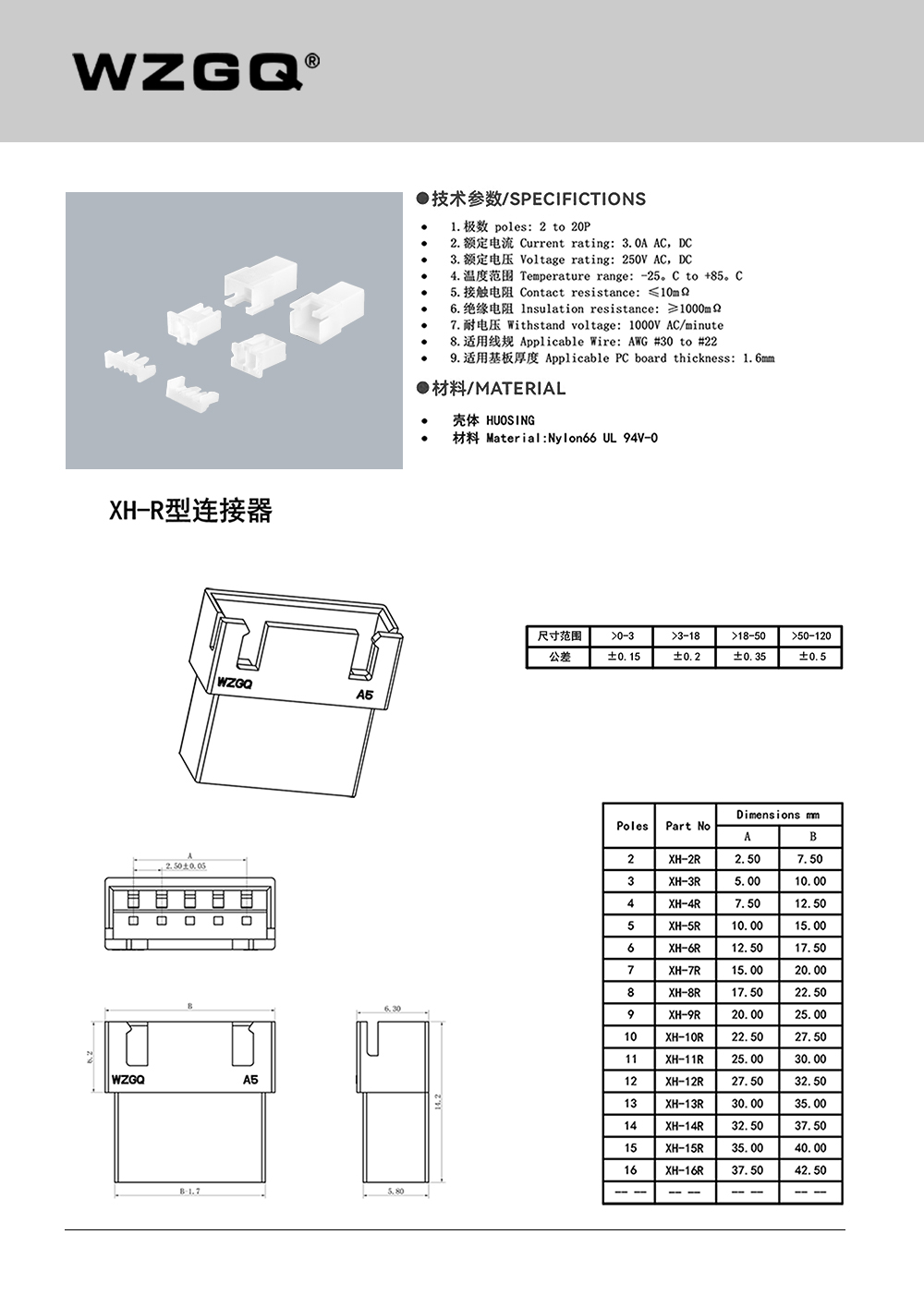 XH直针版本规格书