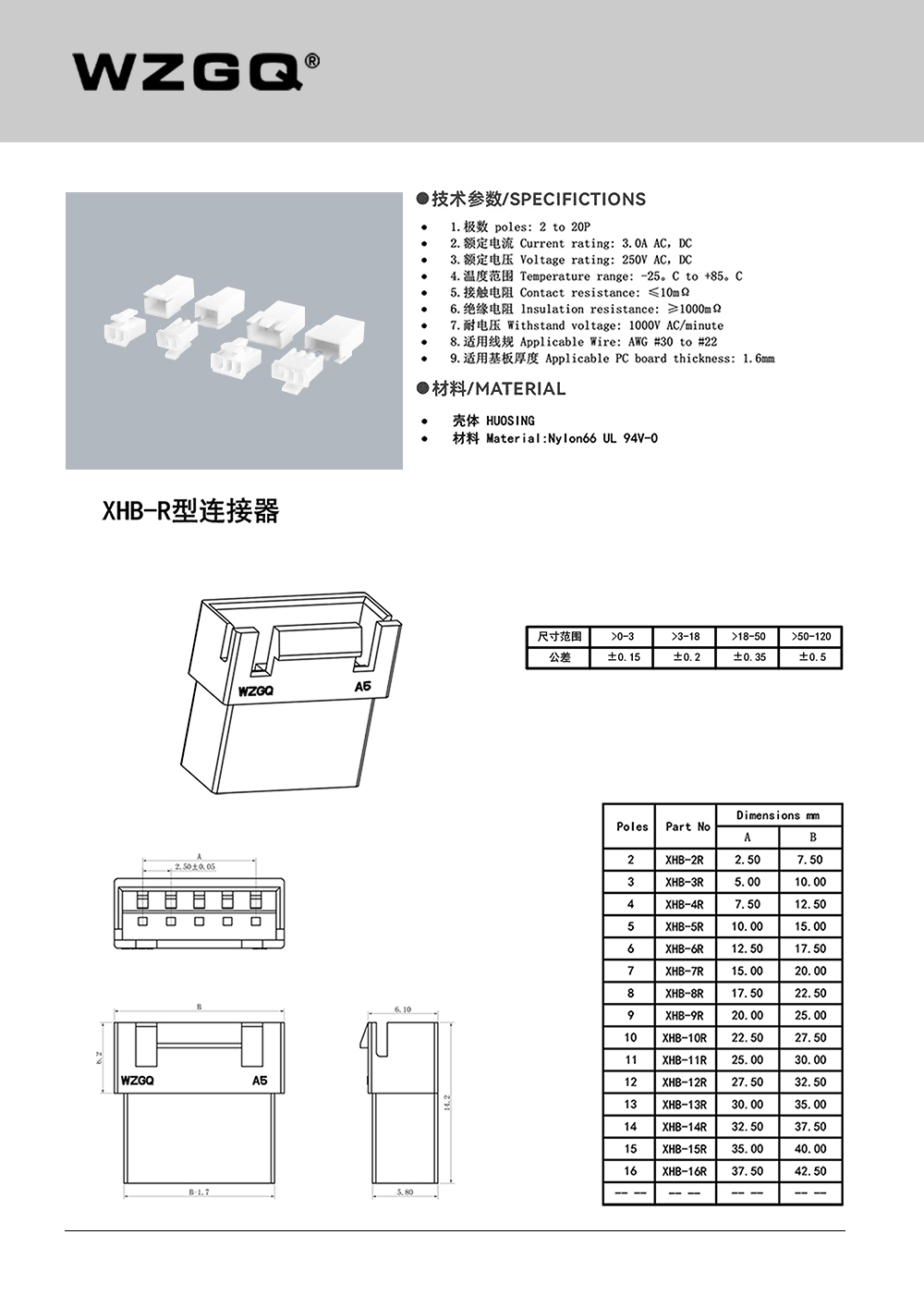 XHB直针版本规格书