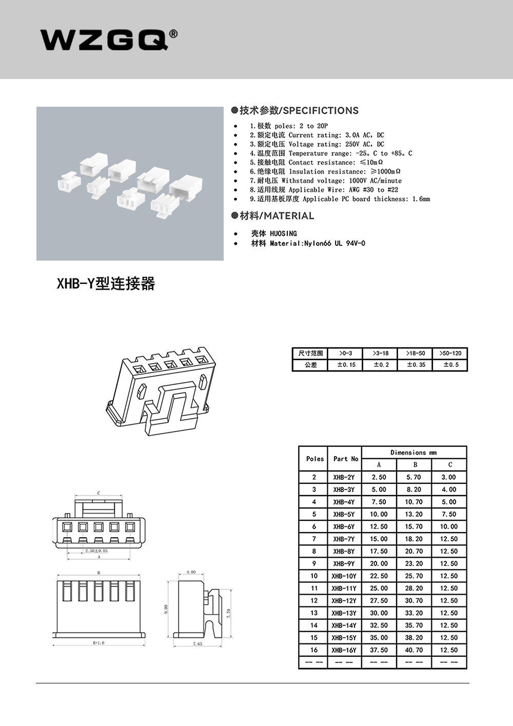 XHB弯针版本规格书